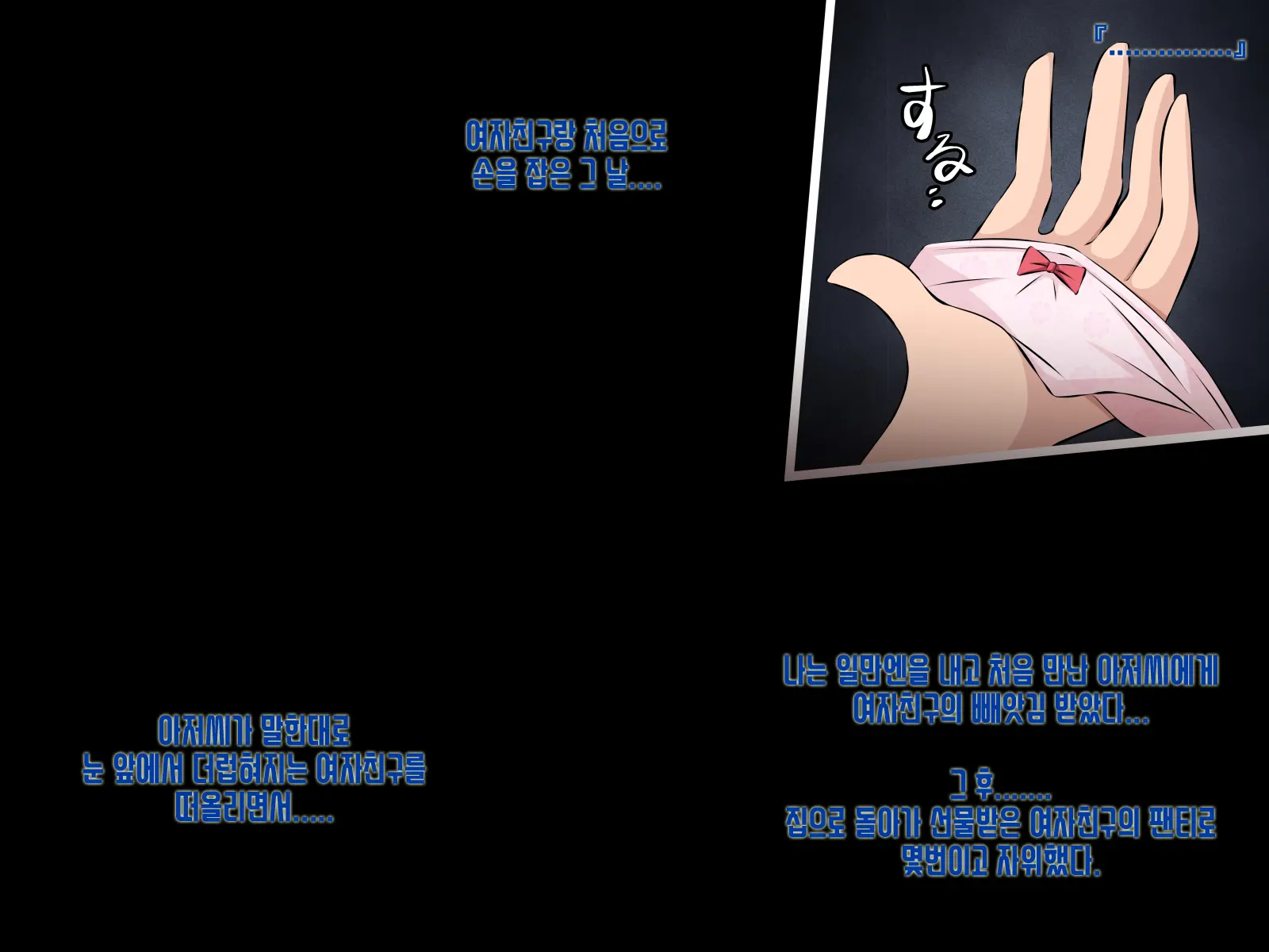Boku To Kanojo No Netorare Kousai Kyouiku Zenpen ~Taisetsu Na Kanojo Ga Saimin Oji-San Ni Ubawareru~ | 나와 그녀의 네토라레 교제교육 전편 ~소중한 그녀가 최면아저씨에게 빼앗긴다~